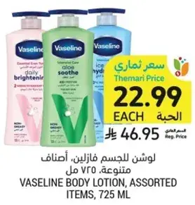 Vaseline body lotion, assorted items, 725 ml.