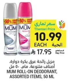 Mum roll-on deodorant, assorted items, 50 ml