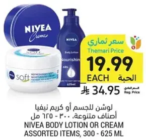 Nivea body lotion or cream, assorted items, 300 - 625 ml.