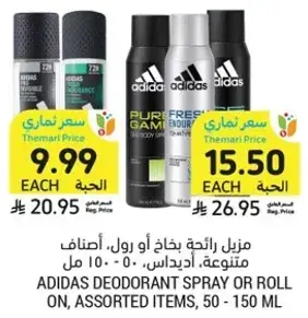 Adidas deodorant spray or roll on, assorted items, 50 - 150 ml.