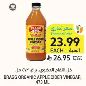Bragg Organic Apple Cider Vinegar, 473 ml