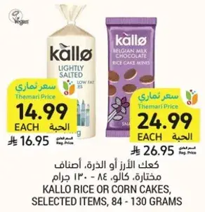 Kallo Rice or Corn Cakes, Selected Items, 84-130 grams