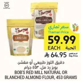 Bob's Red Mill Natural or Blanched Almond Flour, 453 grams.