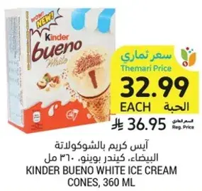 Kinder Bueno white ice cream cones, 360 ml