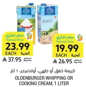 Oldenburger Whipping Cream, 1 liter