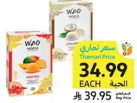 Wao Mochi Ice Cream, Assorted Flavors, 1 pack