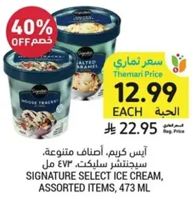 Signature Select ice cream, assorted items, 473 ml