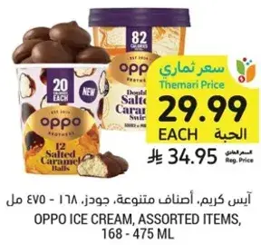 Oppo ice cream, assorted items, 168-475 ml