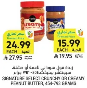 SIGNATURE SELECT CRUNCHY OR CREAMY PEANUT BUTTER, 454-793 GRAMS
