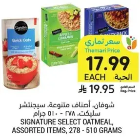 SIGNATURE SELECT OATMEAL, ASSORTED ITEMS, 278-510 GRAMS