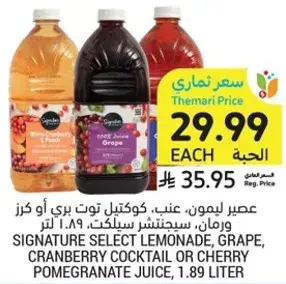 عصير ليمون، عنب، كوكتيل توت بري او كرز ورمان، سيجنتشر سلكت، 1.89 لتر