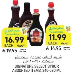 SIGNATURE SELECT SYRUP, ASSORTED ITEMS, 340-680 ML