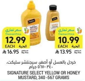 Signature Select Yellow or Honey Mustard, 340 - 567 grams