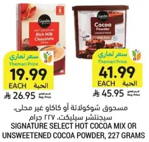Signature Select Hot Cocoa Mix or Unsweetened Cocoa Powder, 227 Grams