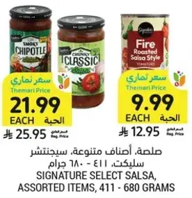 Signature Select Salsa, Assorted Items, 411 - 680 Grams