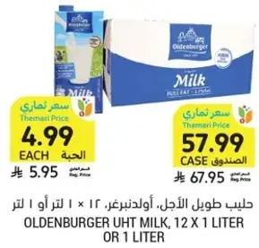 Oldenburger UHT Milk, 12 x 1 liter or 1 liter