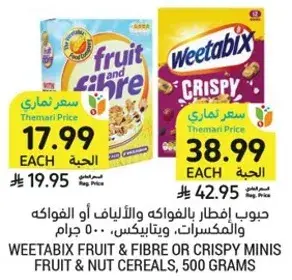 حبوب افطار بالفواكه والالياف، ويتابكس، 500 جرام