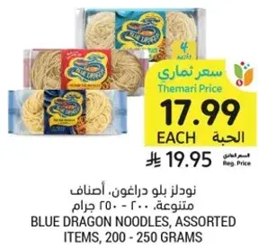Blue Dragon Noodles, Assorted Items, 200-250 grams