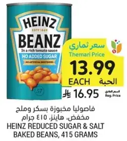 Heinz Reduced Sugar & Salt Baked Beans, 415 grams