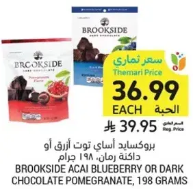Brookside Acai blueberry or dark chocolate pomegranate, 198 grams.