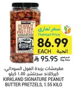 Kirkland signature peanut butter pretzels, 1.55 kilo.