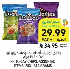 Frito-Lay chips, assorted items, 283 - 312 grams.