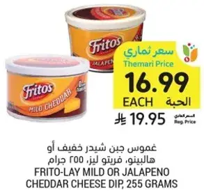 Frito-Lay mild or jalapeno cheddar cheese dip, 255 grams.