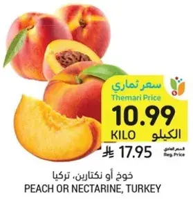 Peach or nectarine from Turkey, 1 kilo.