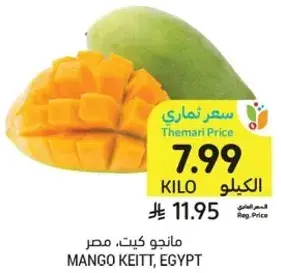 Mango Keitt from Egypt, 1 kilo.