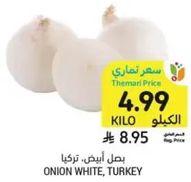 بصل ابيض، تركيا