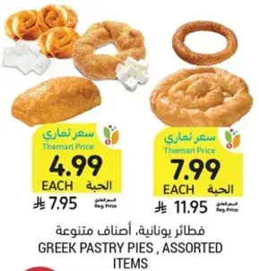 Greek pastry pies, assorted items.