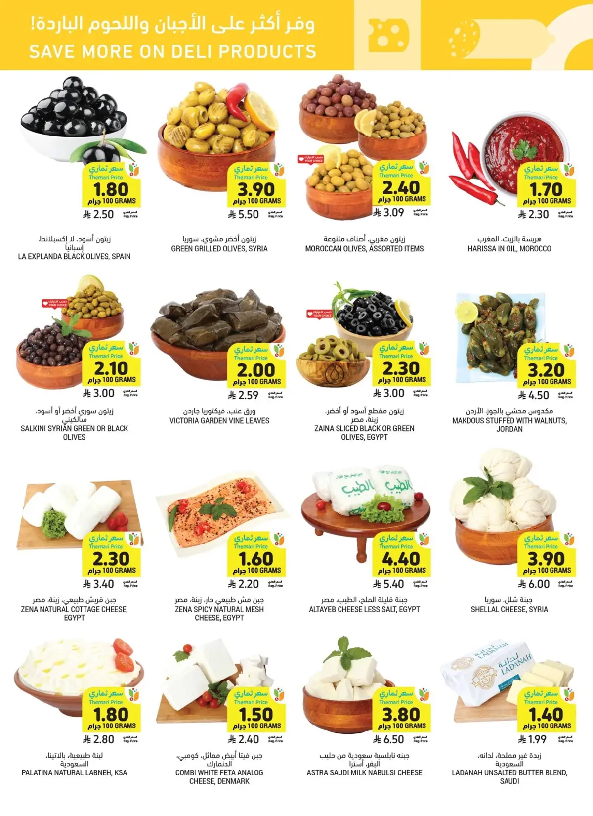 Weekly Offers - Page 11