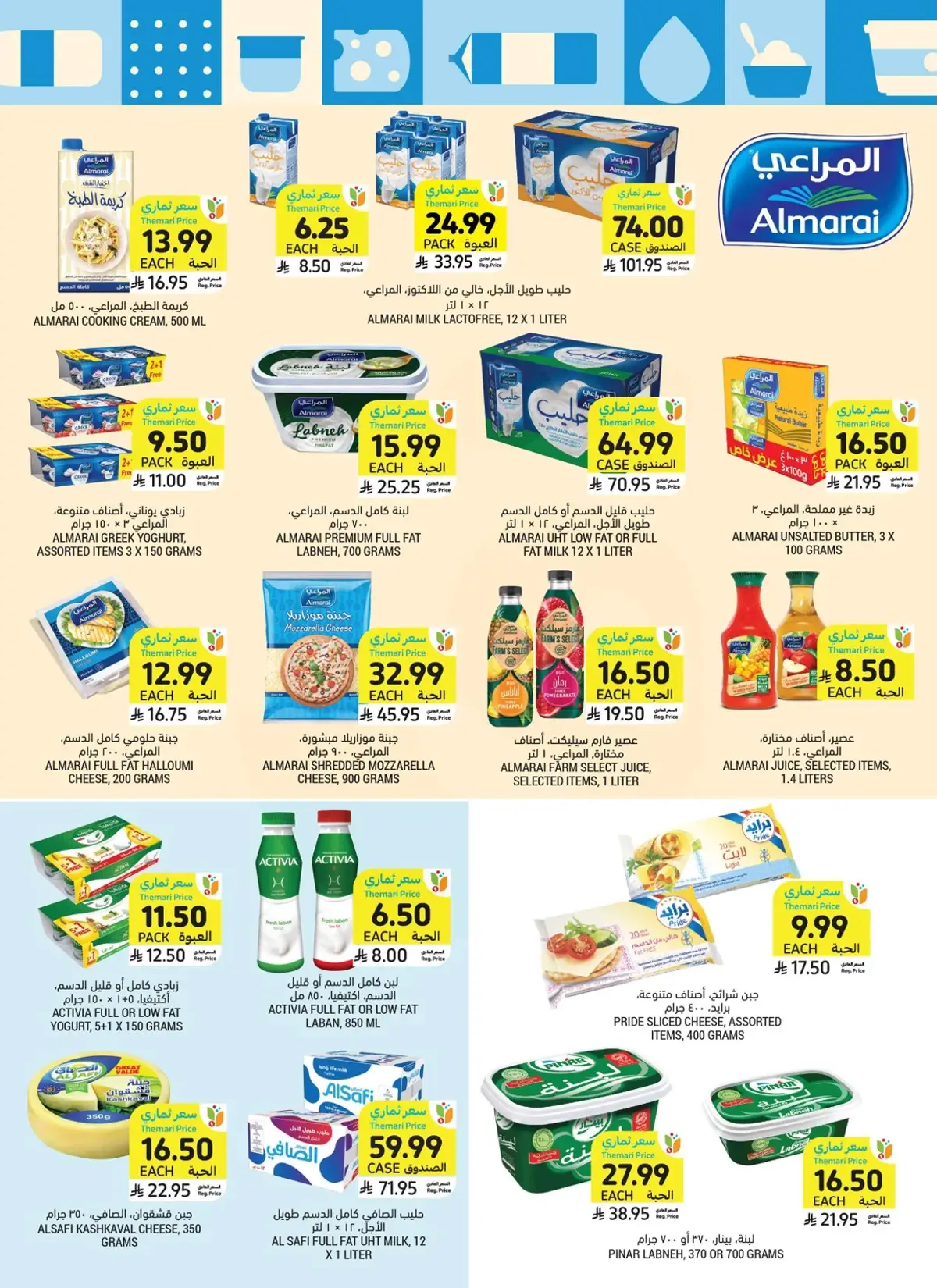 Weekly Offers - Page 12