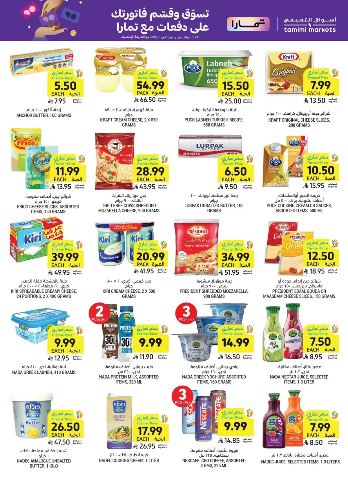 Weekly Offers - Page 13