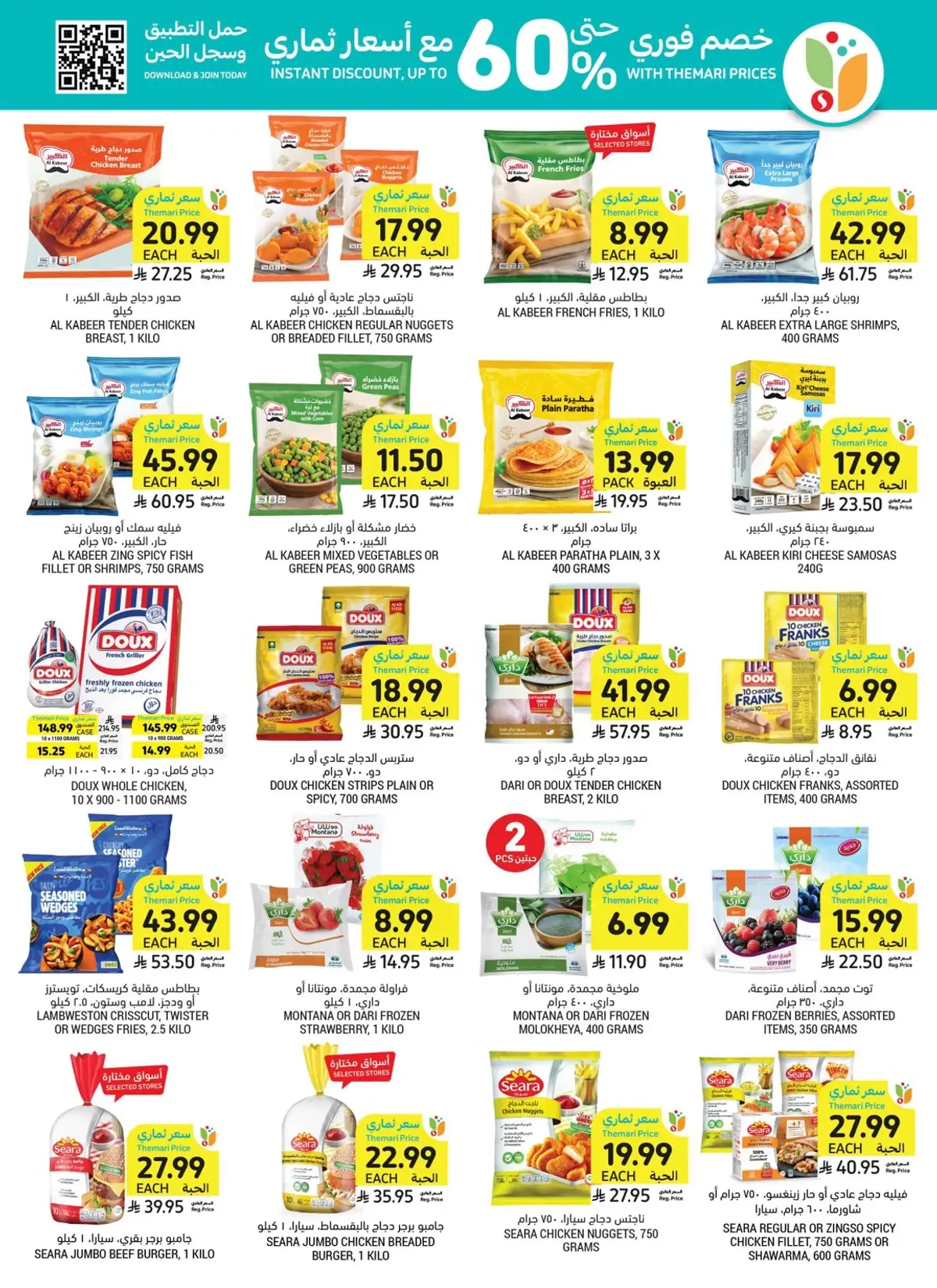 Weekly Offers - Page 15