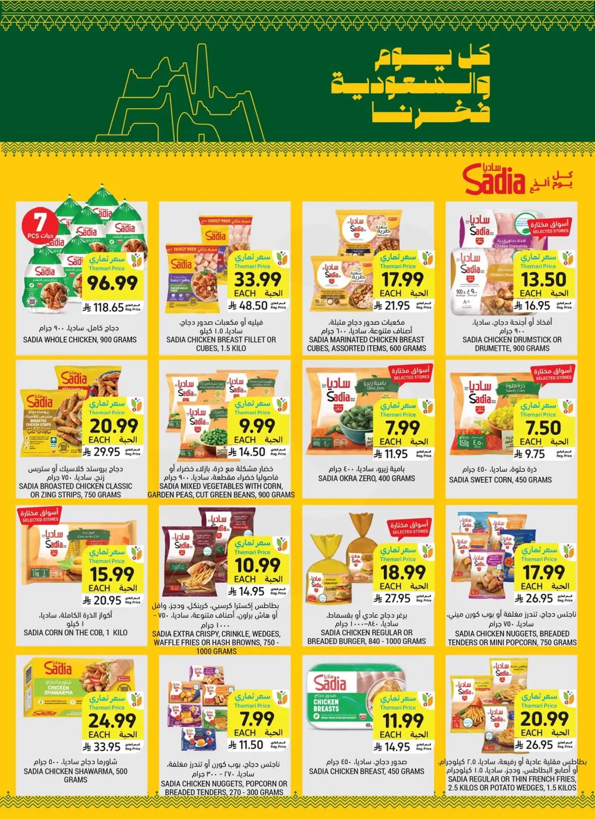 Weekly Offers - Page 16