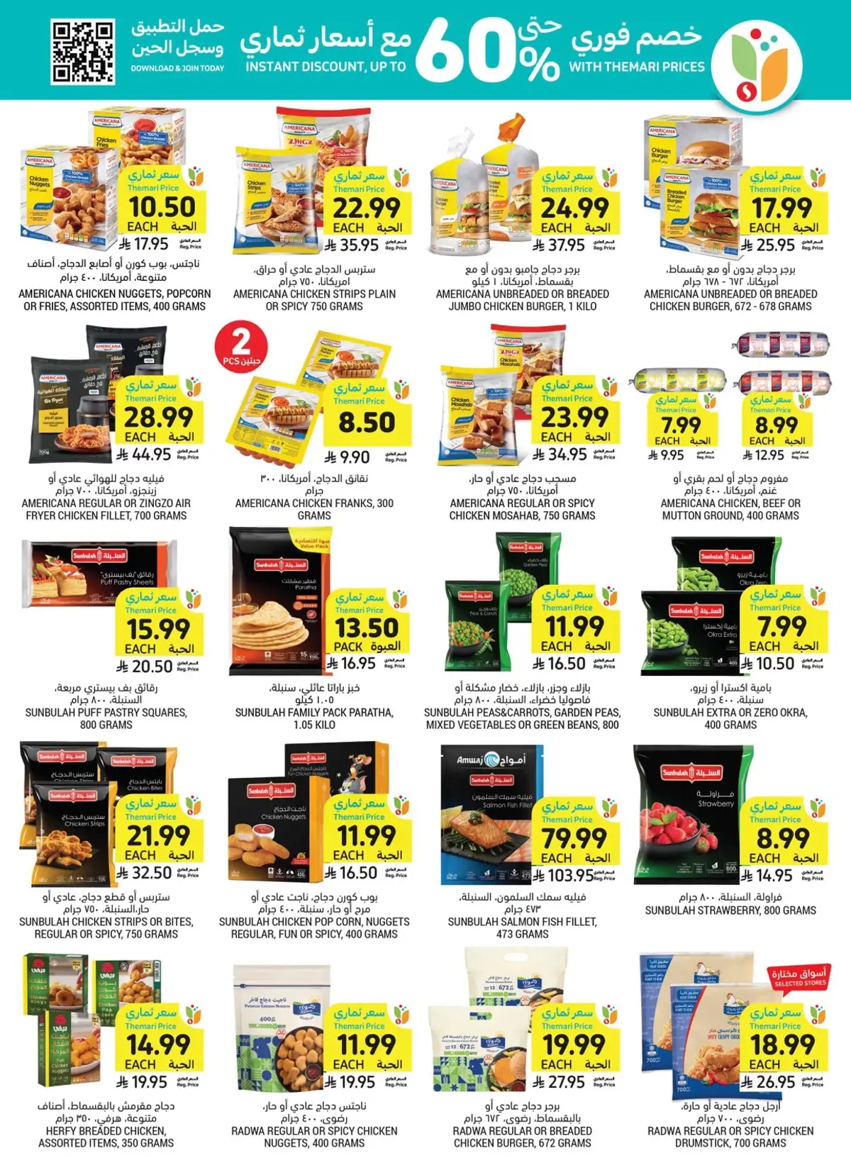 Weekly Offers - Page 17