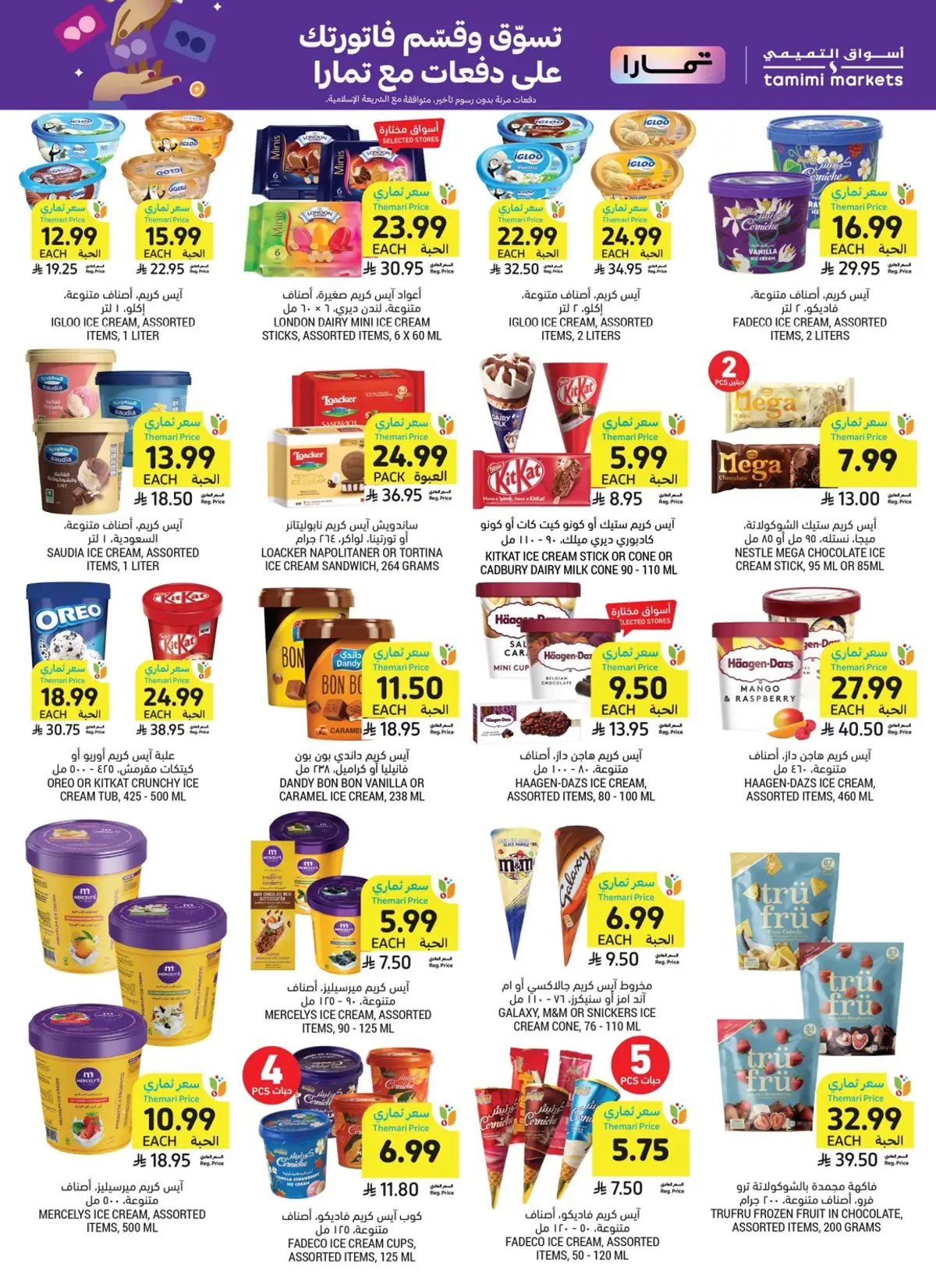 Weekly Offers - Page 18