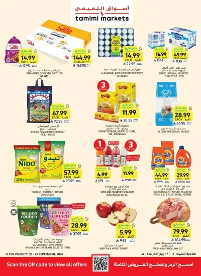 Weekly Offers