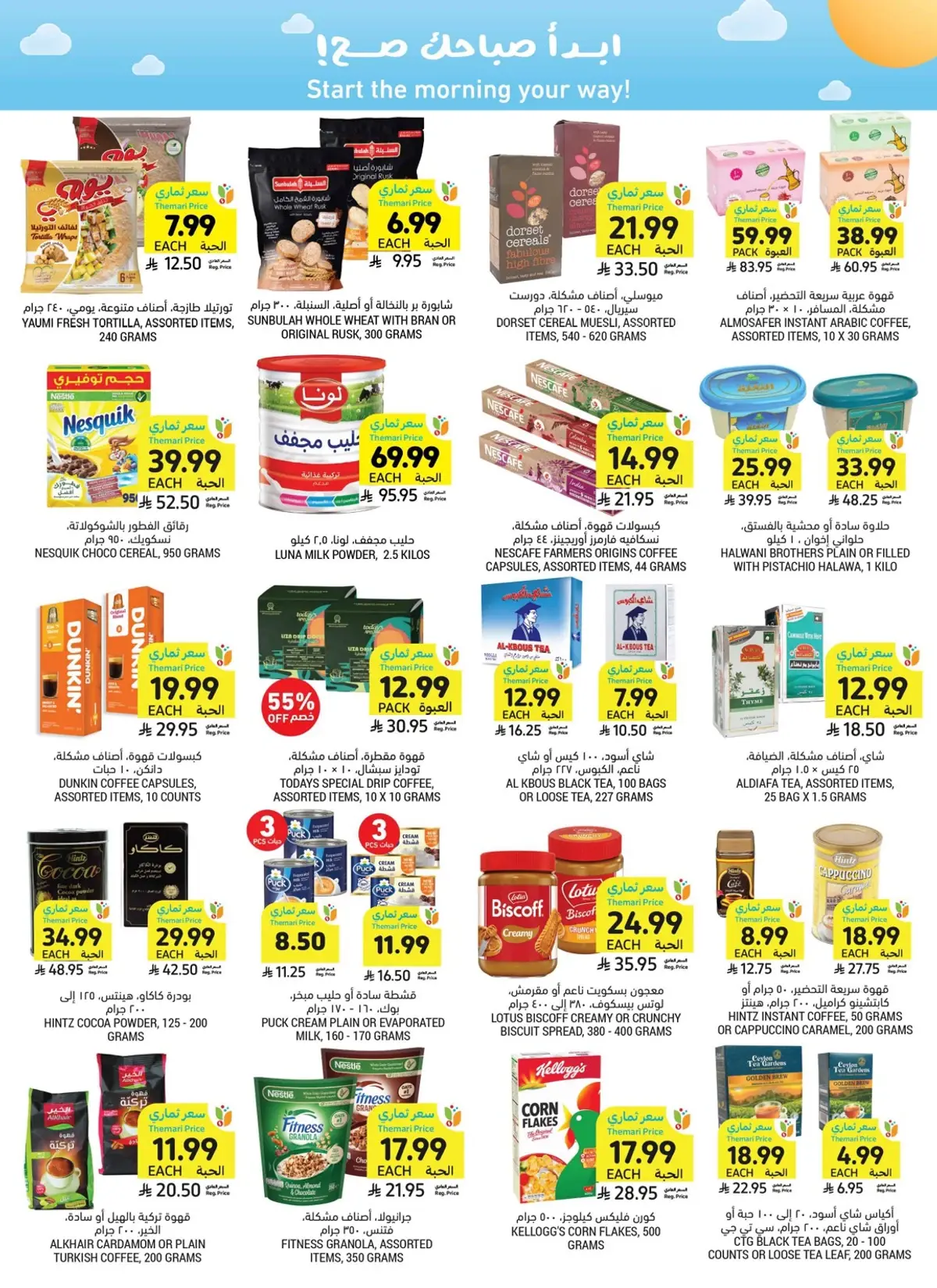 Weekly Offers - Page 20