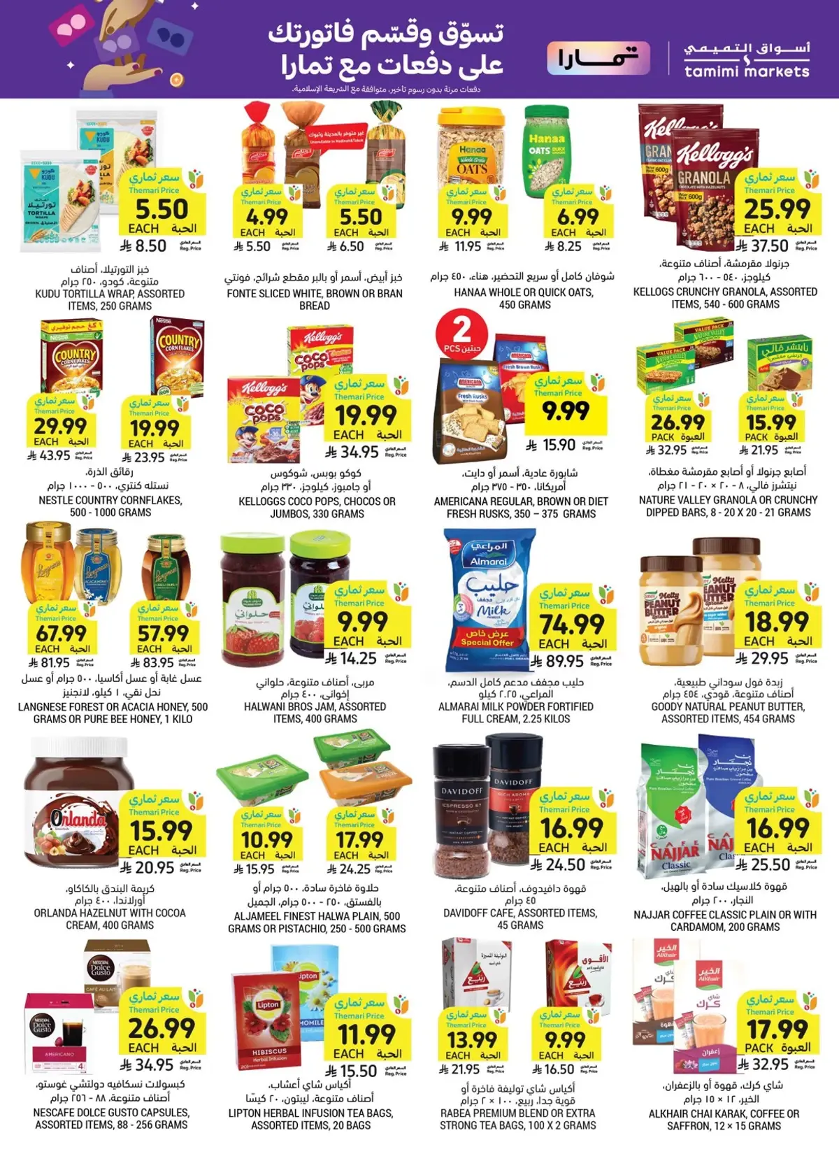 Weekly Offers - Page 21