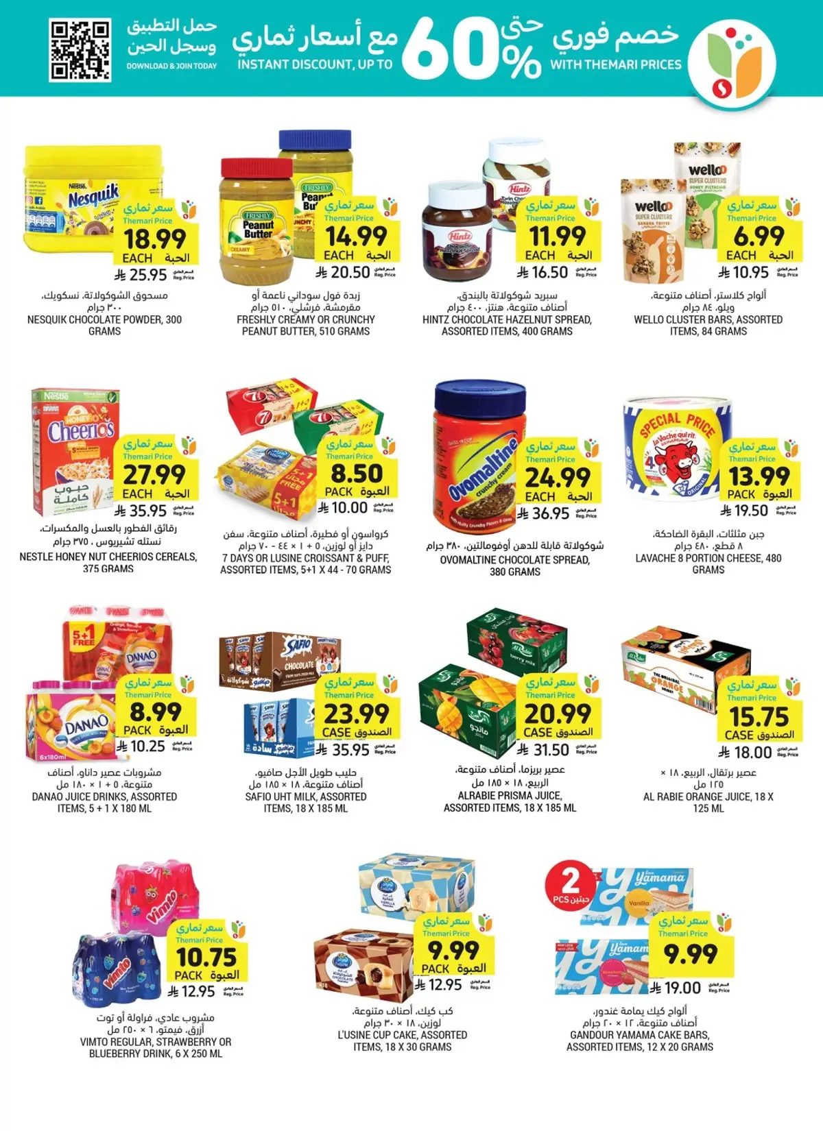 Weekly Offers - Page 22