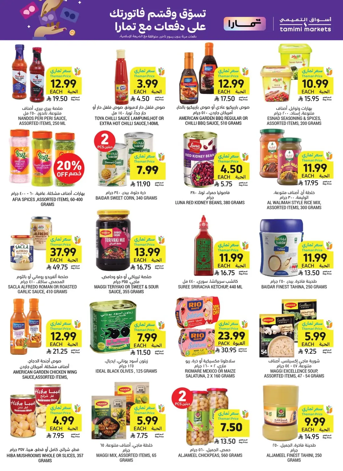 Weekly Offers - Page 26