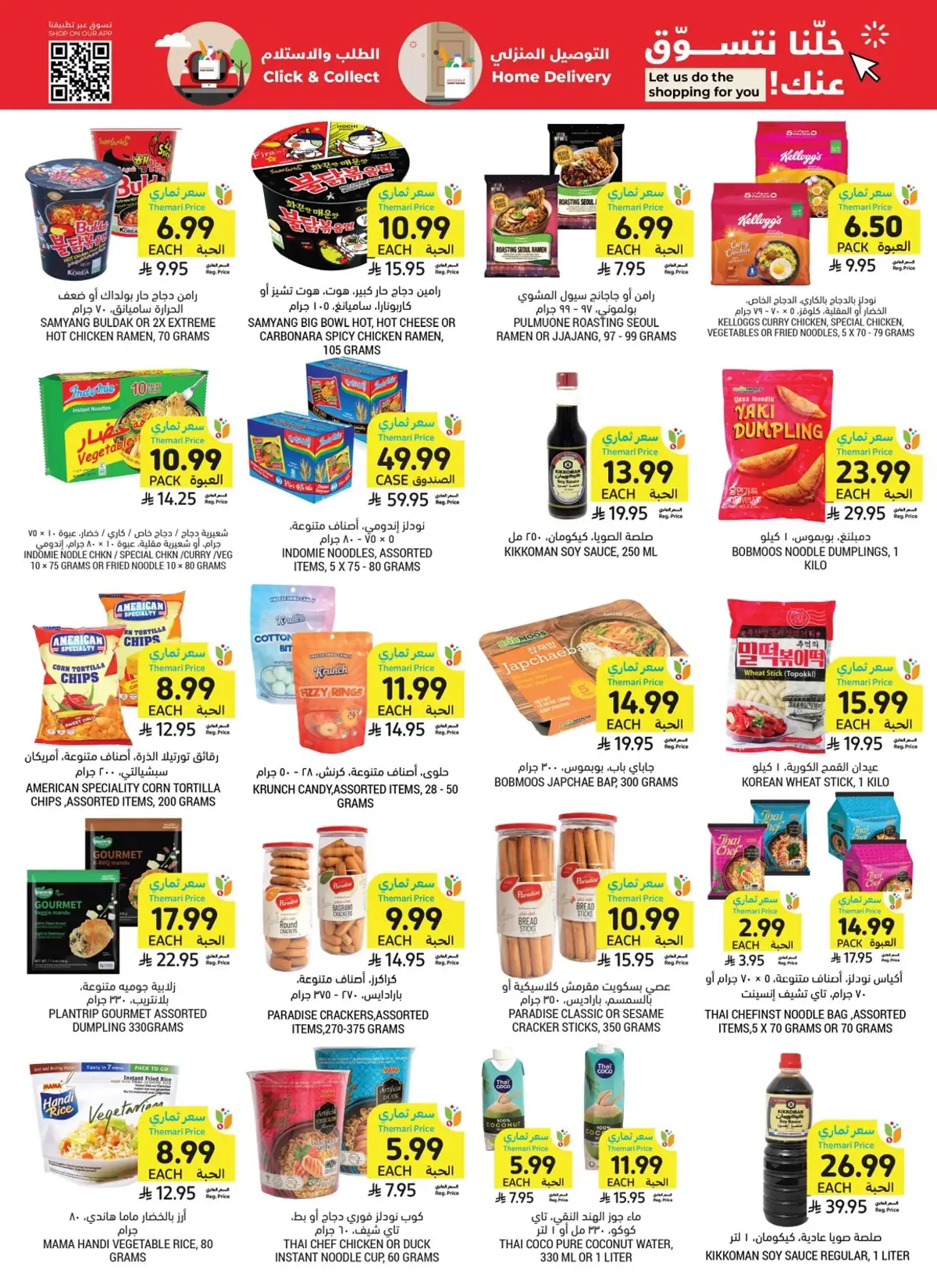 Weekly Offers - Page 29