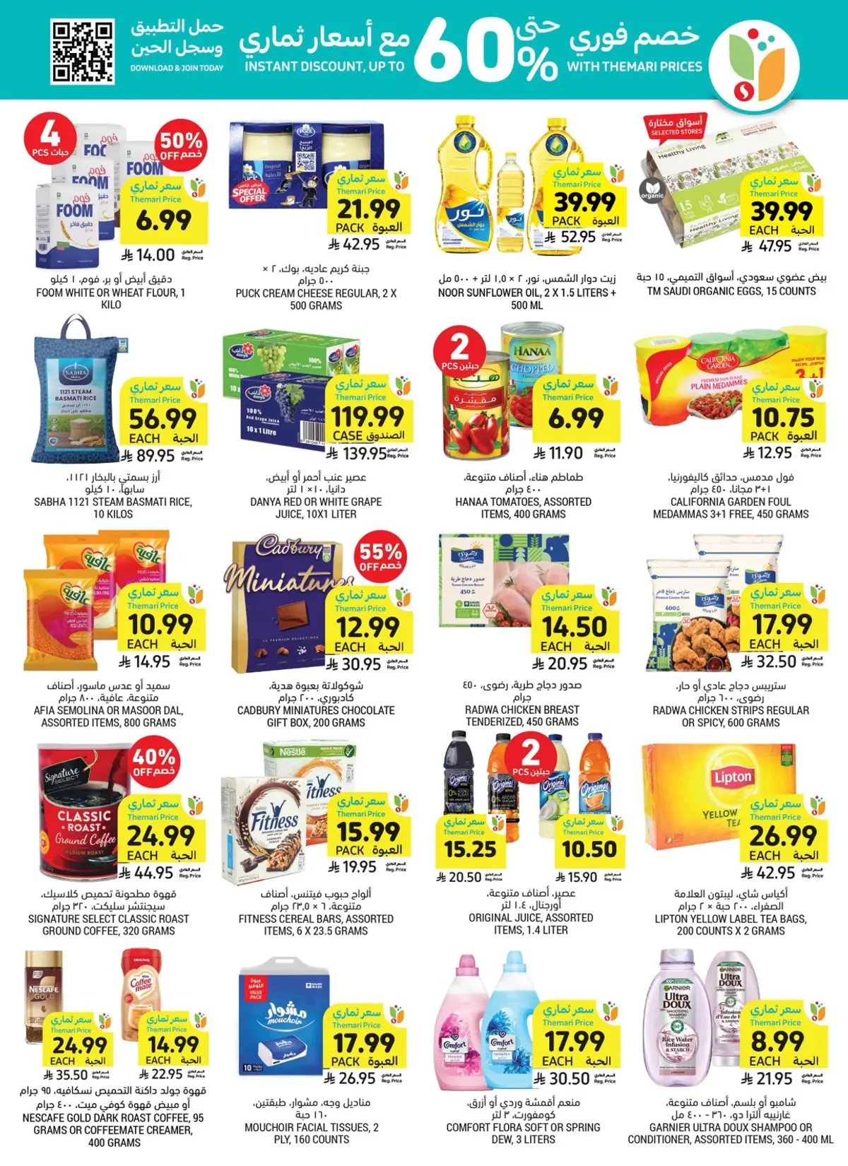 Weekly Offers - Page 2