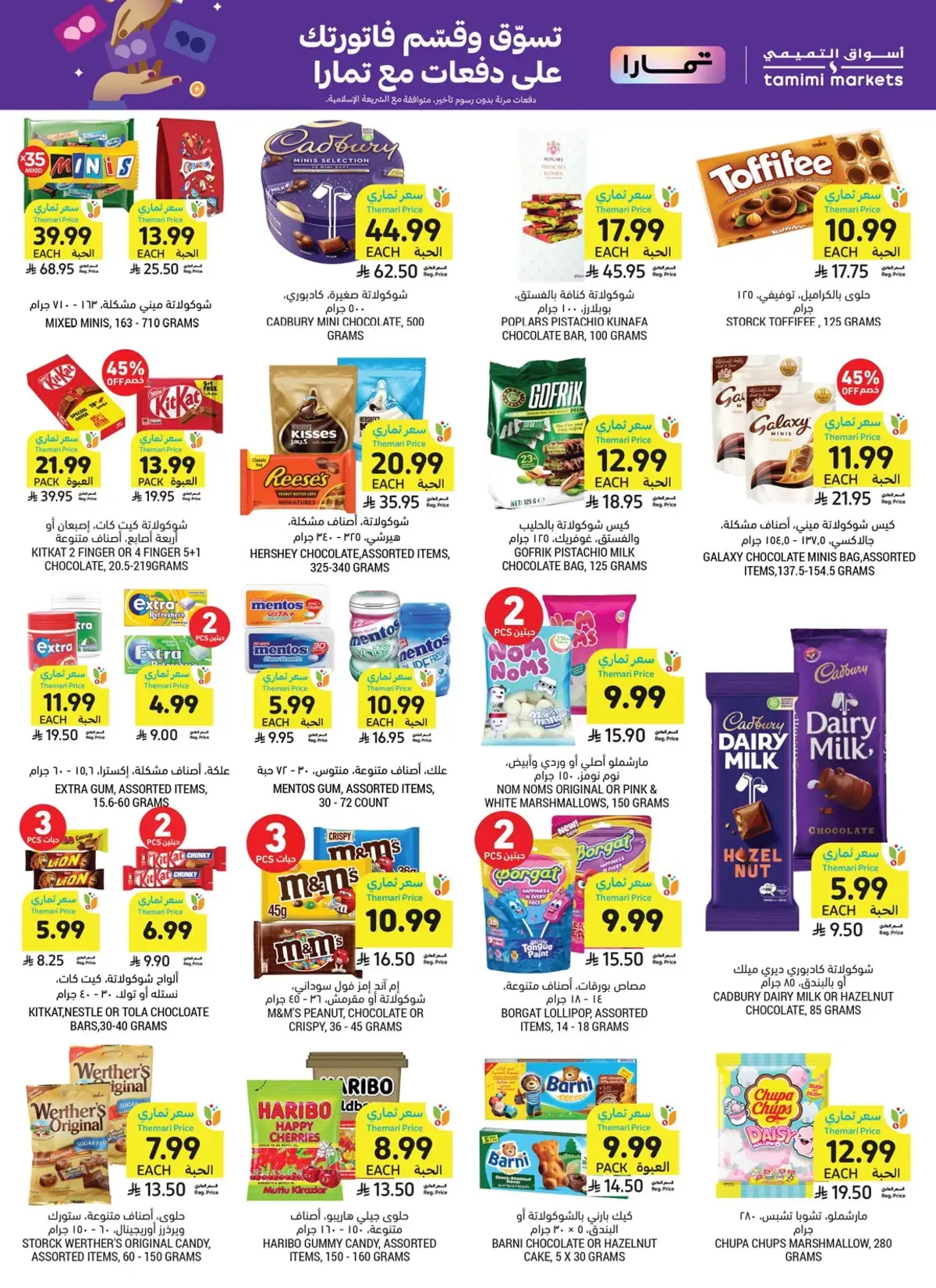 Weekly Offers - Page 30