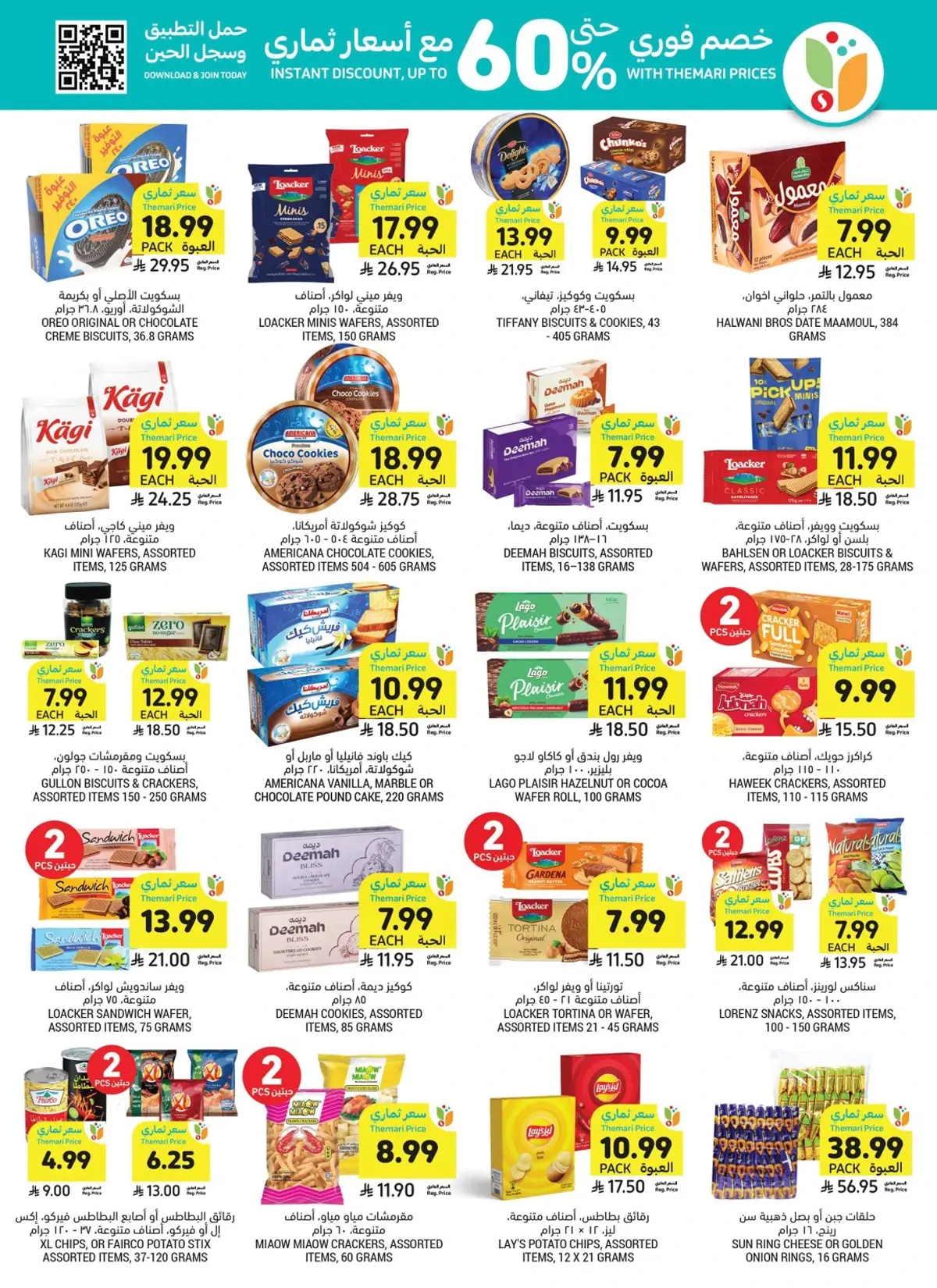 Weekly Offers - Page 31