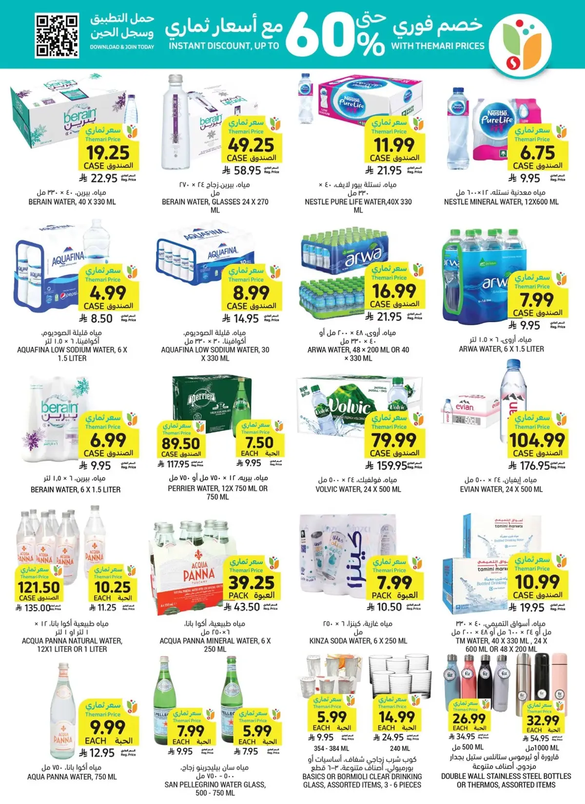 Weekly Offers - Page 34