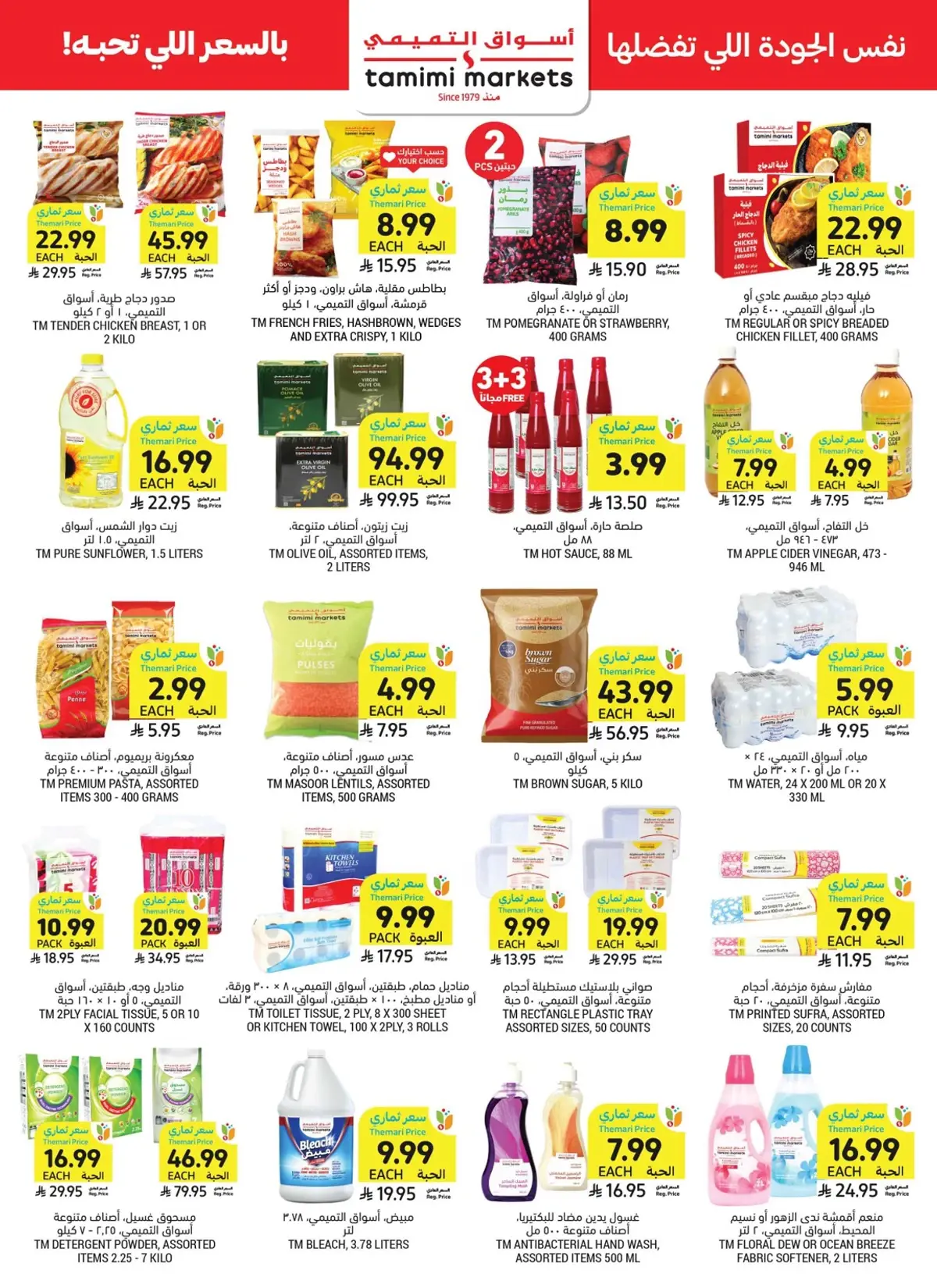 Weekly Offers - Page 36