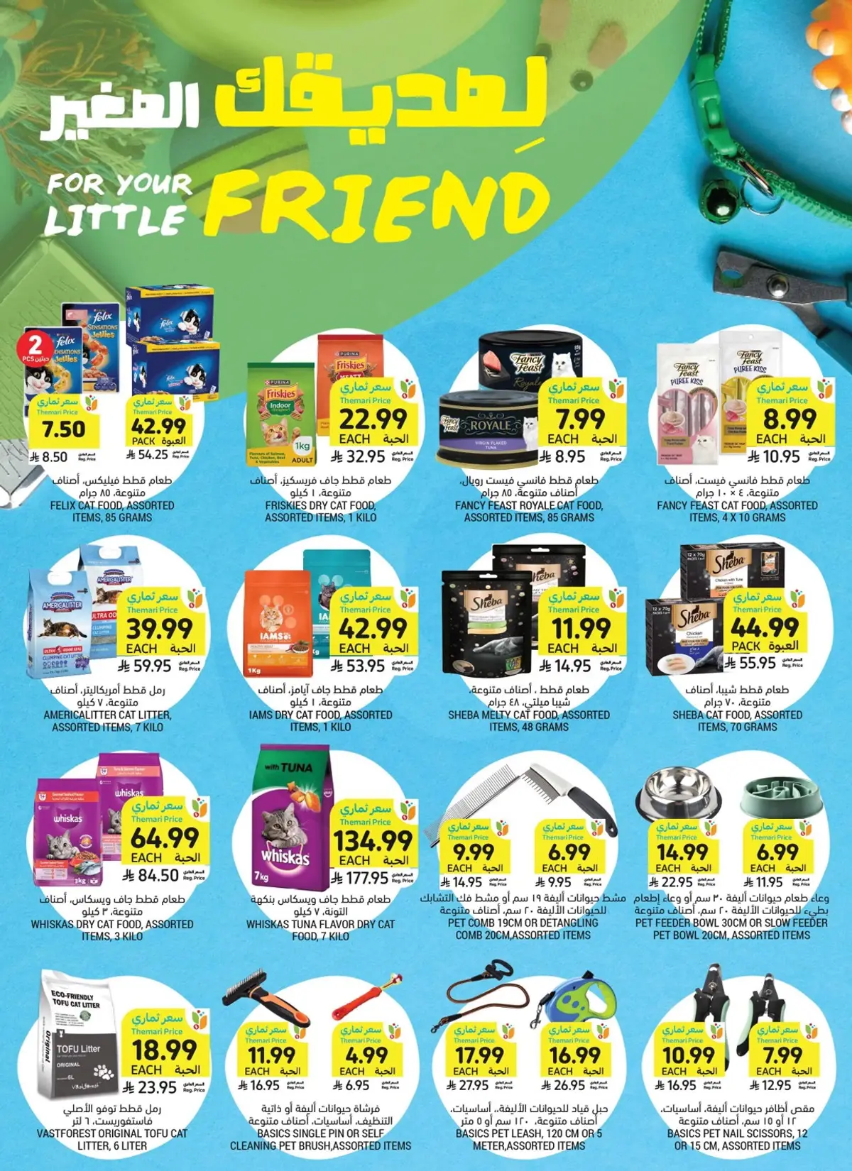 Weekly Offers - Page 37
